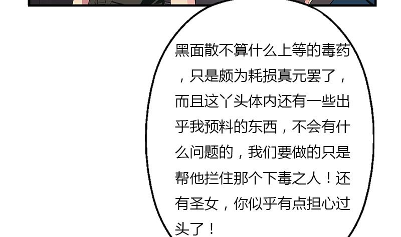 🍼都市极品仙医 第406话 紧要关头 第40页