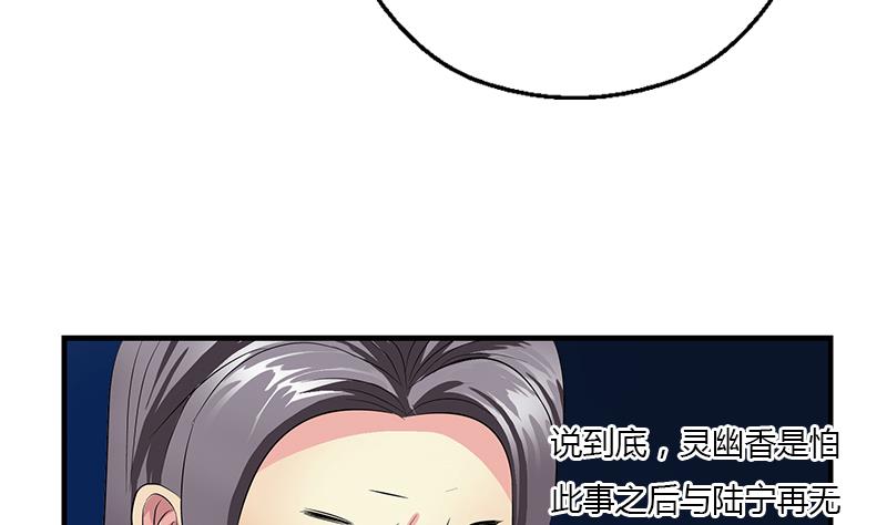 🍼都市极品仙医 第406话 紧要关头 第41页