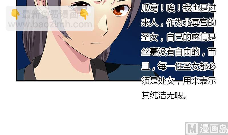 🍼都市极品仙医 第406话 紧要关头 第42页