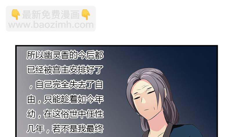🍼都市极品仙医 第406话 紧要关头 第43页