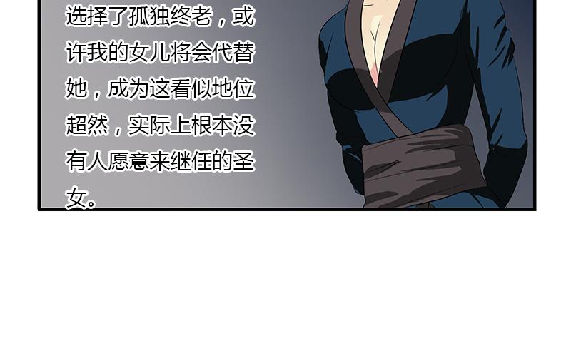 🍼都市极品仙医 第406话 紧要关头 第44页