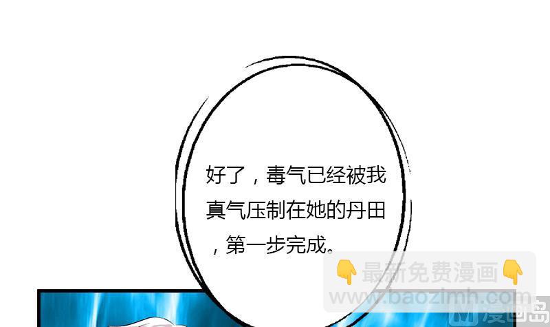 🍼都市极品仙医 第406话 紧要关头 第45页