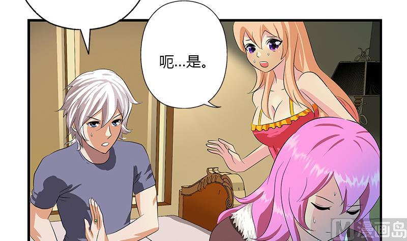 🍼都市极品仙医 第406话 紧要关头 第48页