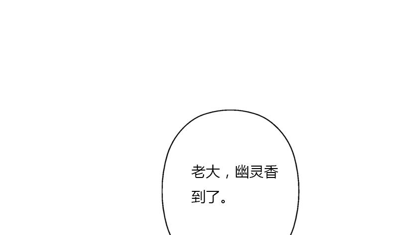 🍼都市极品仙医 第406话 紧要关头 第8页