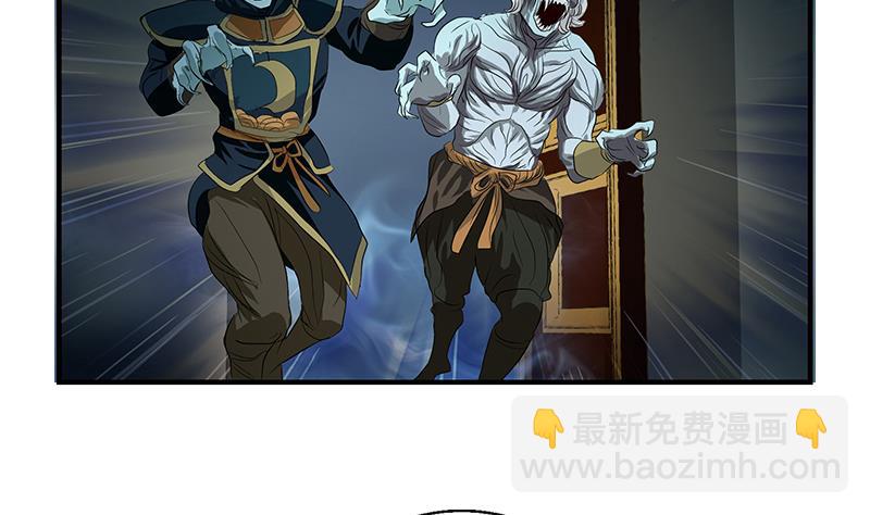 🍼都市极品仙医 第408话 绿影 第16页