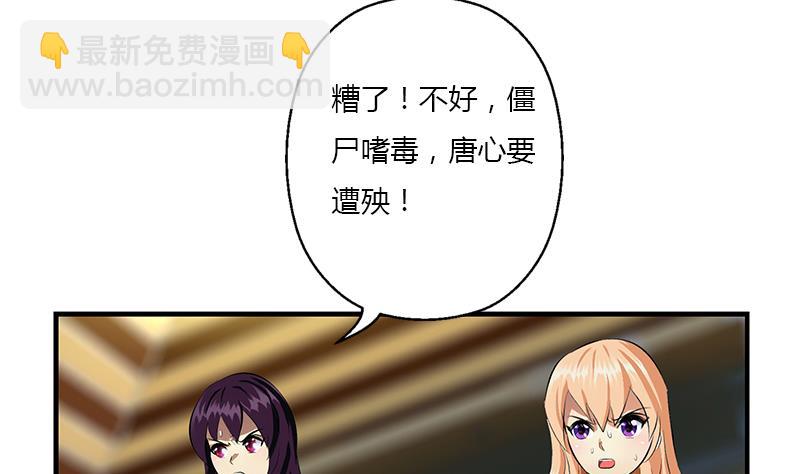 🍼都市极品仙医 第408话 绿影 第17页