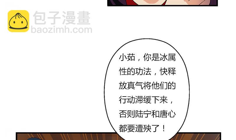 🍼都市极品仙医 第408话 绿影 第22页