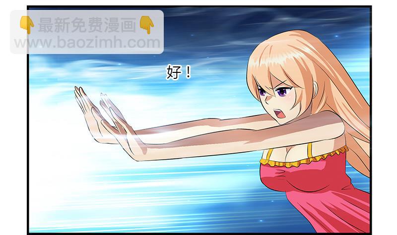 🍼都市极品仙医 第408话 绿影 第25页