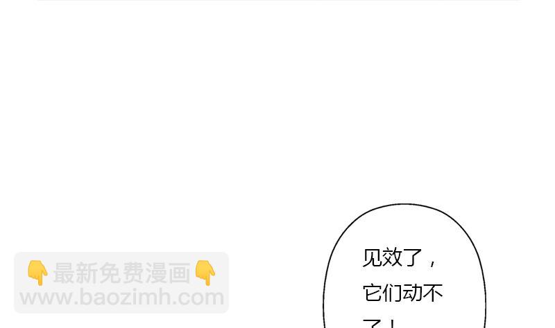 🍼都市极品仙医 第408话 绿影 第26页
