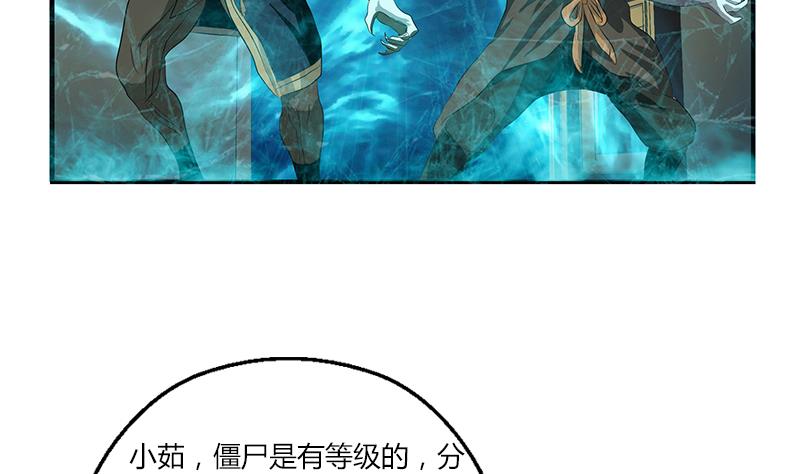 🍼都市极品仙医 第408话 绿影 第28页