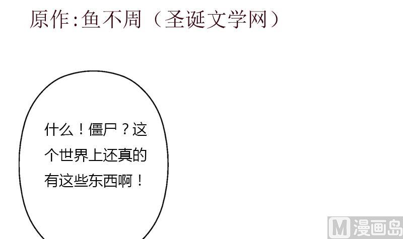 🍼都市极品仙医 第408话 绿影 第3页