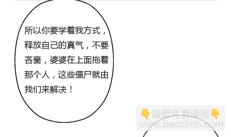 🍼都市极品仙医 第408话 绿影 第31页