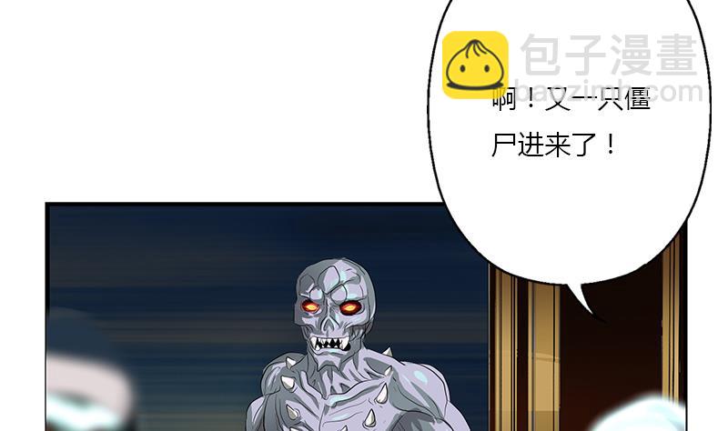 🍼都市极品仙医 第408话 绿影 第32页