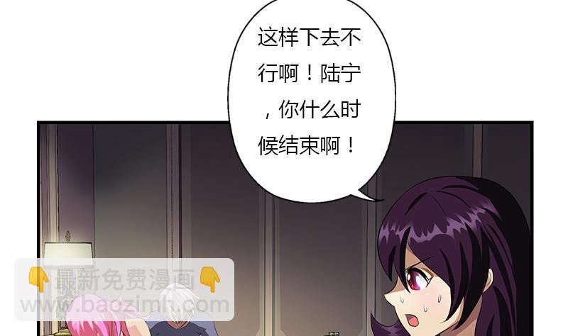 🍼都市极品仙医 第408话 绿影 第37页