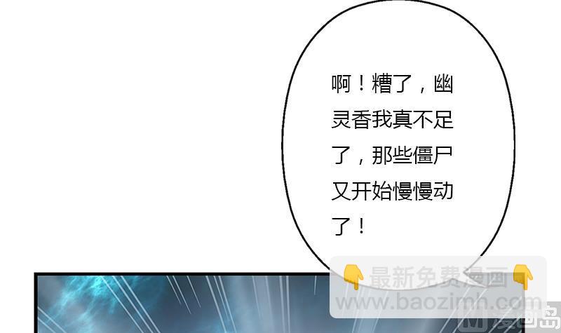 🍼都市极品仙医 第408话 绿影 第39页