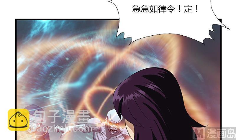 🍼都市极品仙医 第408话 绿影 第42页