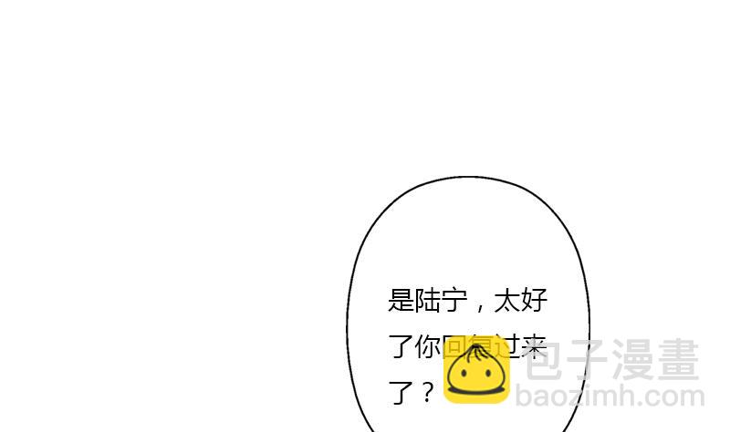🍼都市极品仙医 第408话 绿影 第44页