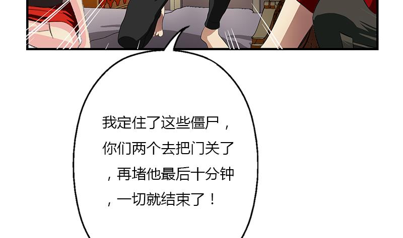 🍼都市极品仙医 第408话 绿影 第46页