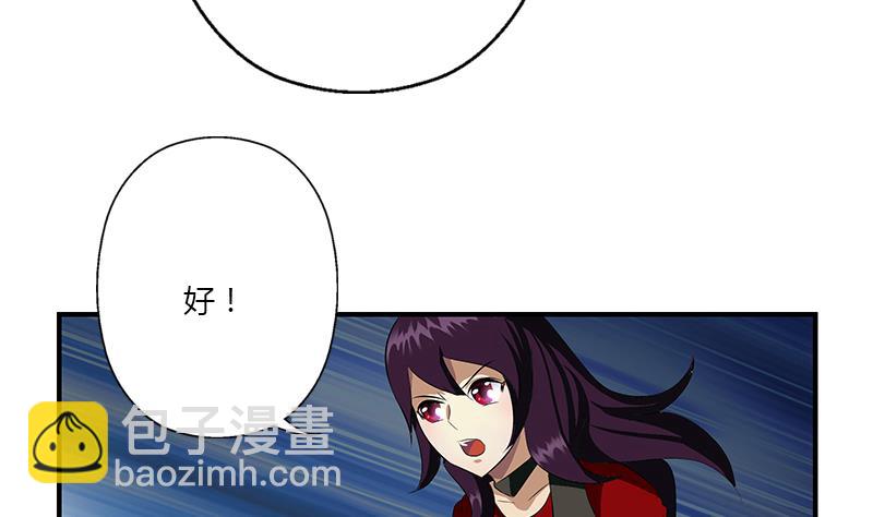 🍼都市极品仙医 第408话 绿影 第47页