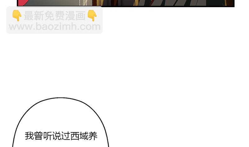 🍼都市极品仙医 第408话 绿影 第5页