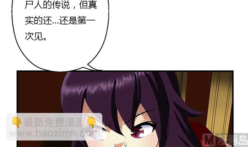 🍼都市极品仙医 第408话 绿影 第6页