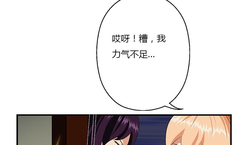 🍼都市极品仙医 第408话 绿影 第8页
