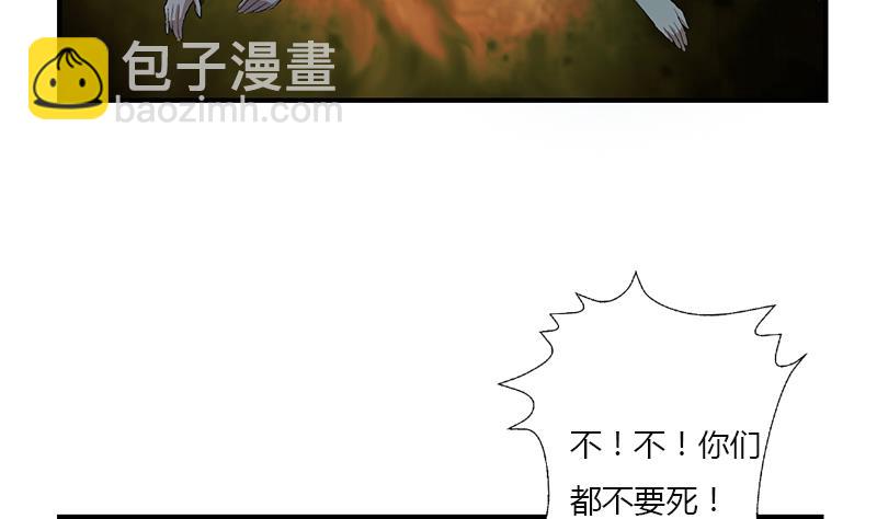 🍼都市极品仙医 第410话 梦幻海的力量 第11页