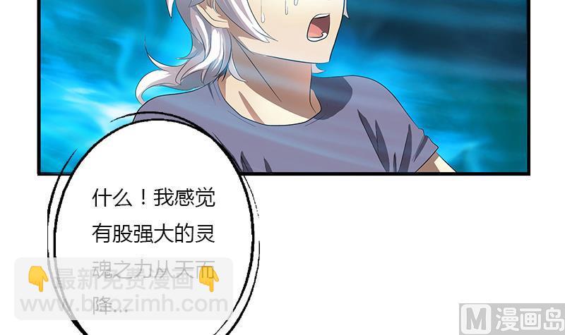 🍼都市极品仙医 第410话 梦幻海的力量 第15页