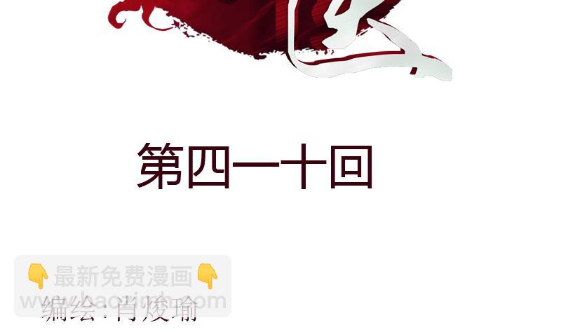 🍼都市极品仙医 第410话 梦幻海的力量 第2页