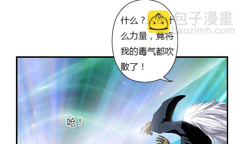 🍼都市极品仙医 第410话 梦幻海的力量 第20页