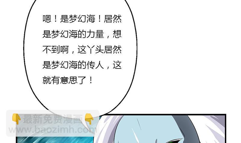 🍼都市极品仙医 第410话 梦幻海的力量 第22页
