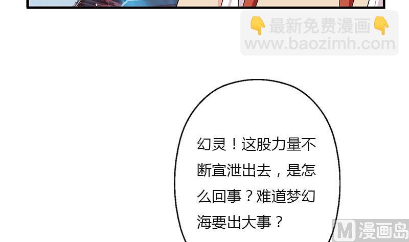 🍼都市极品仙医 第410话 梦幻海的力量 第30页