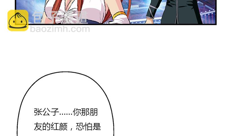 🍼都市极品仙医 第410话 梦幻海的力量 第32页