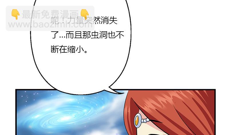 🍼都市极品仙医 第410话 梦幻海的力量 第35页