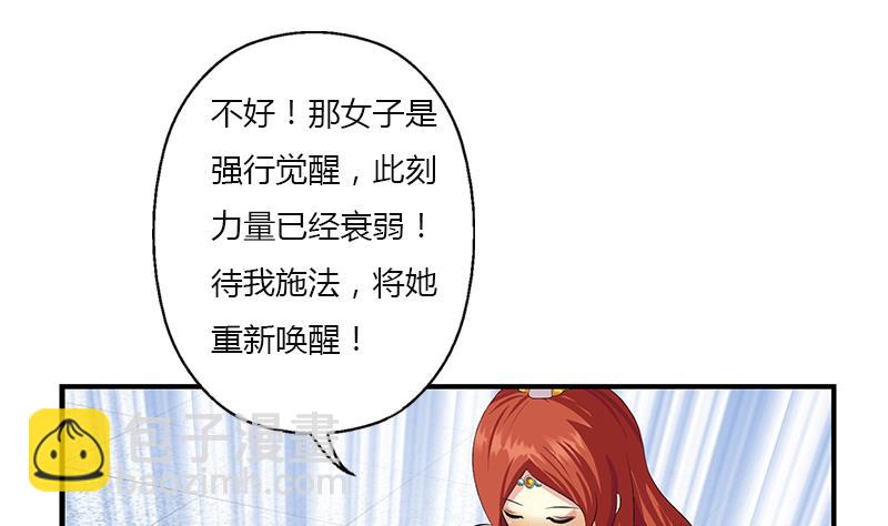 🍼都市极品仙医 第410话 梦幻海的力量 第37页