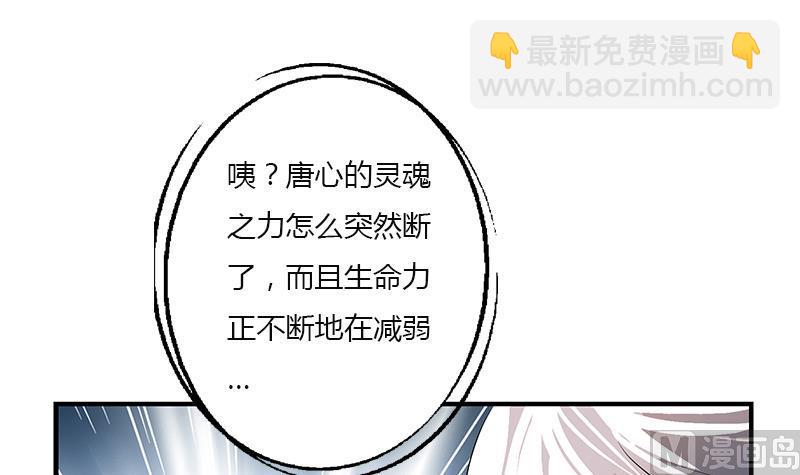 🍼都市极品仙医 第410话 梦幻海的力量 第39页