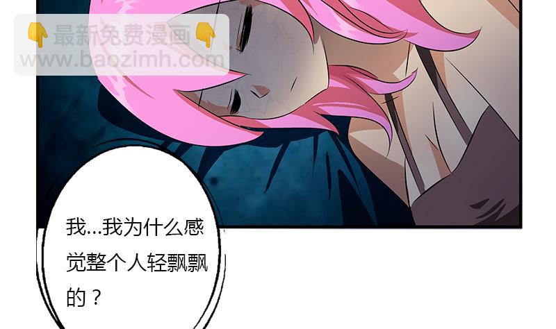 🍼都市极品仙医 第410话 梦幻海的力量 第4页