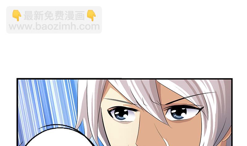 🍼都市极品仙医 第410话 梦幻海的力量 第41页