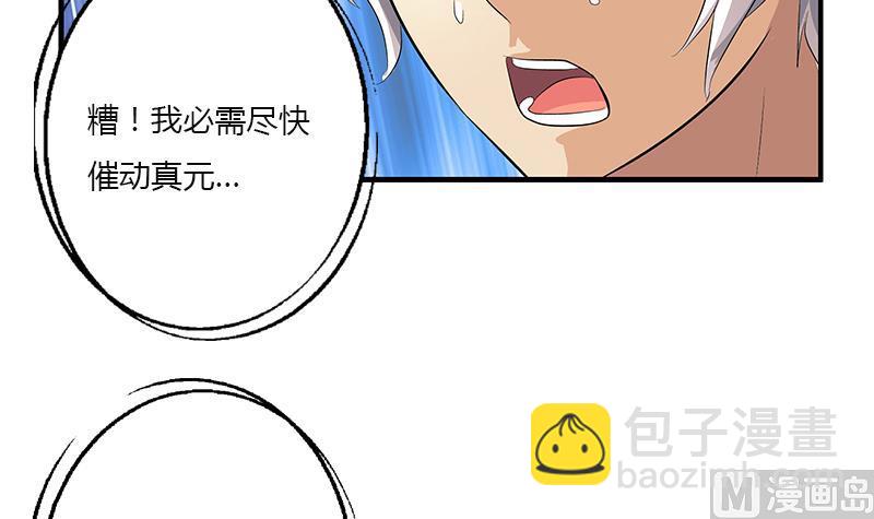 🍼都市极品仙医 第410话 梦幻海的力量 第42页