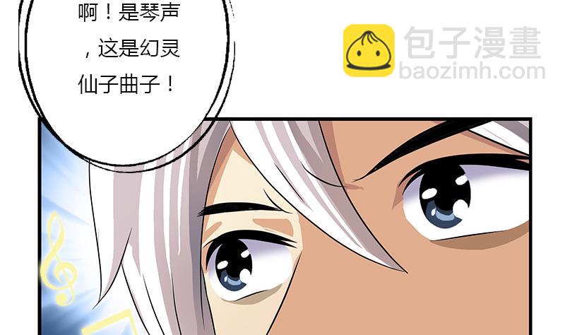 🍼都市极品仙医 第410话 梦幻海的力量 第43页