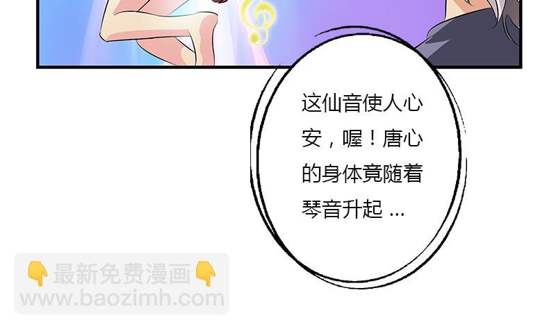 🍼都市极品仙医 第410话 梦幻海的力量 第46页