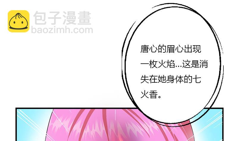 🍼都市极品仙医 第410话 梦幻海的力量 第49页