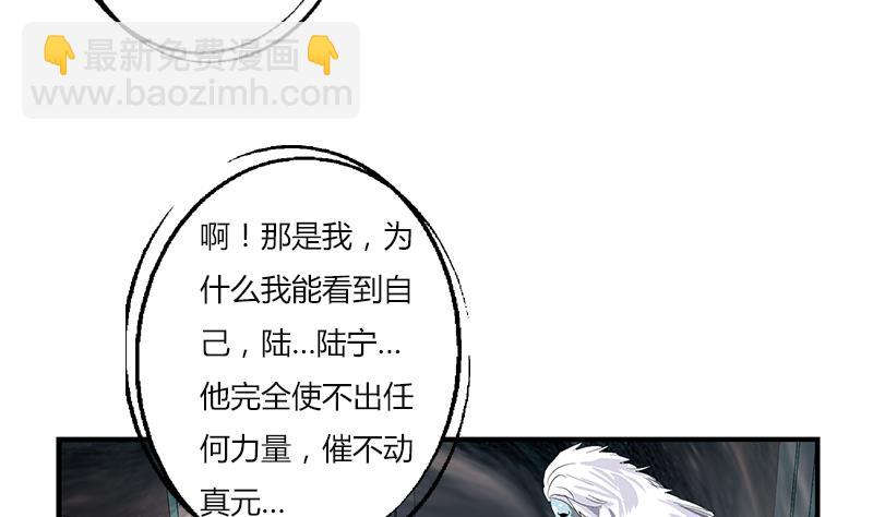 🍼都市极品仙医 第410话 梦幻海的力量 第5页