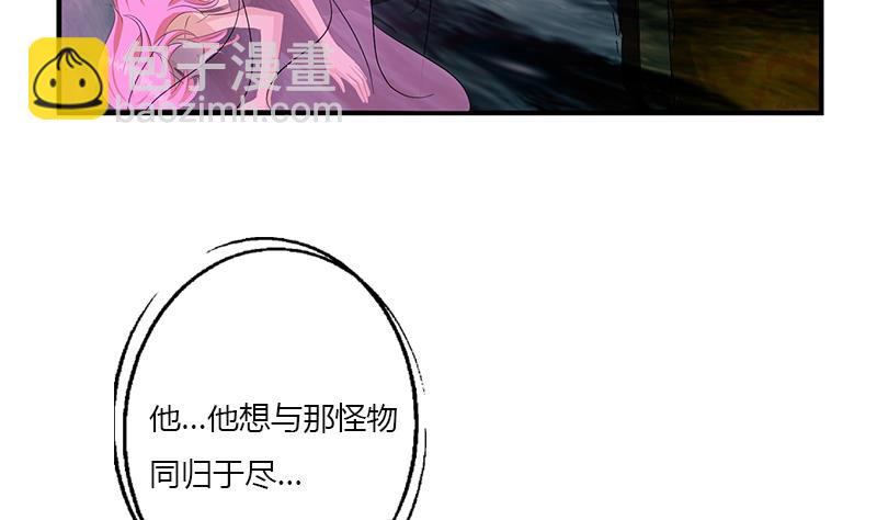 🍼都市极品仙医 第410话 梦幻海的力量 第7页