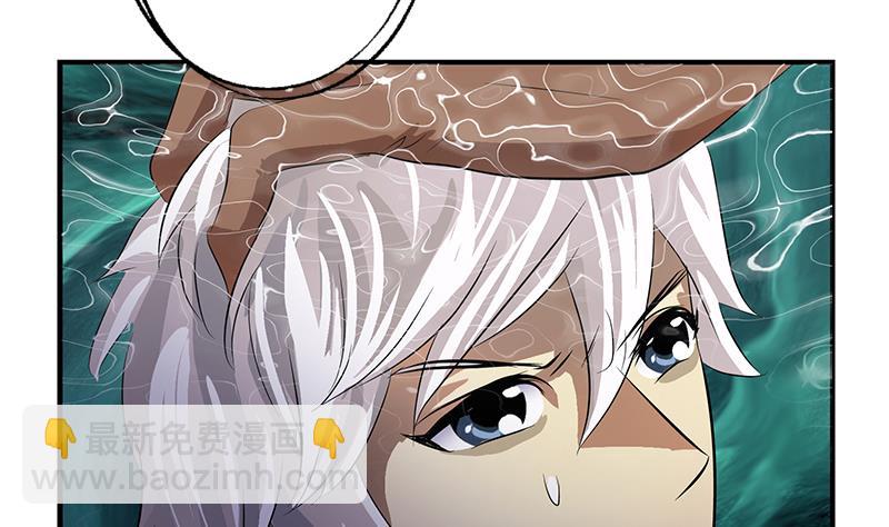 🍼都市极品仙医 第410话 梦幻海的力量 第8页