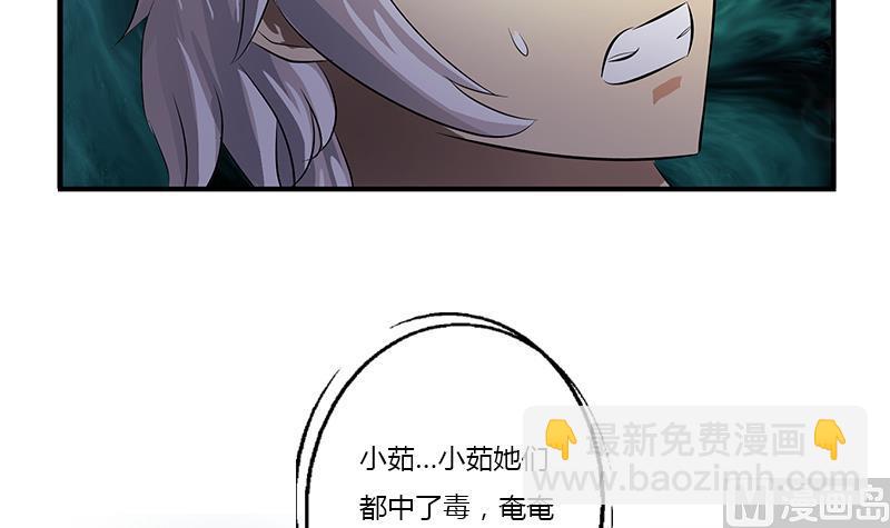 🍼都市极品仙医 第410话 梦幻海的力量 第9页