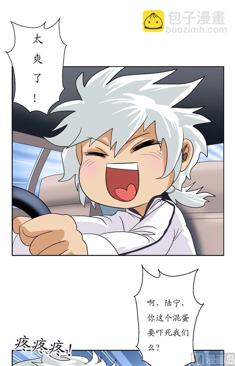 🍼都市极品仙医 第42话 这家伙竟然是为了我 第11页