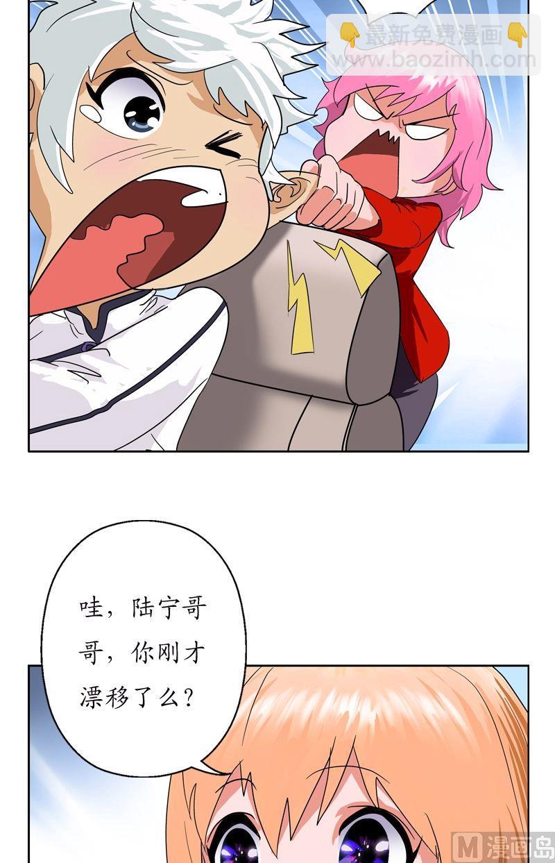 🍼都市极品仙医 第42话 这家伙竟然是为了我 第12页