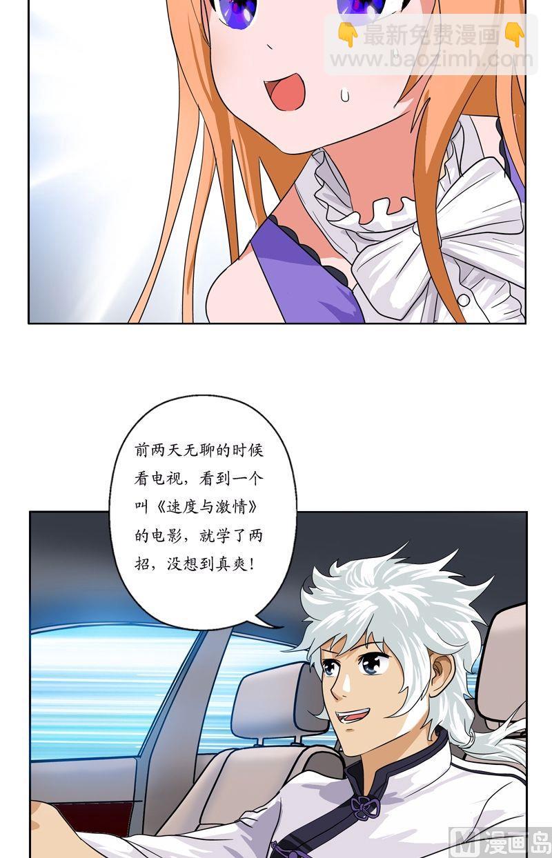 🍼都市极品仙医 第42话 这家伙竟然是为了我 第13页