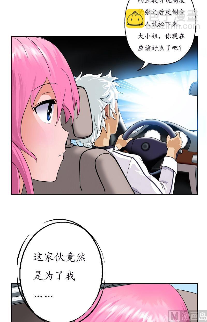 🍼都市极品仙医 第42话 这家伙竟然是为了我 第15页